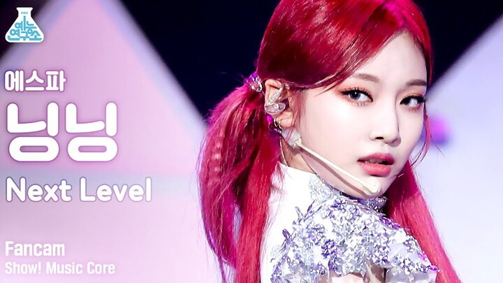 [aespa] Ningning with Twin Braids in “Next Level” — Ultra-Cool Straight Performance, 4K Ultra-HD Det