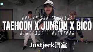 【Justjerk舞室】Junsun Yoo合作Taehoon，Bico嗨爆全场编舞Dirt Bag！