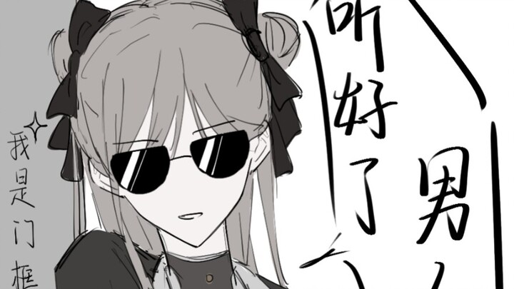 [Shadow Manor] Fanyou teaches you three phrases to make El fall madly in love with you