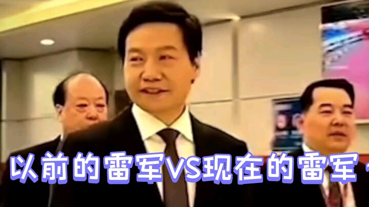 หลี่จวินในอดีต VS หลี่จวินในปัจจุบัน