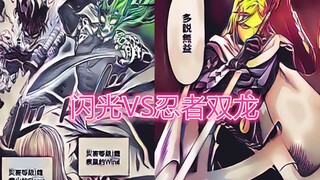 الحلقة 136 من "رجل اللكمة الواحدة": المعلم سايتاما مفقود، وفلاش فرايز يواجه "التّنينين النينجا"