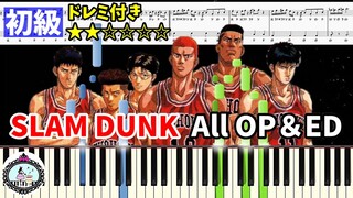 ドレミ付き 初級◆SLAM DUNK スラムダンク OP & ED 6曲◆ピアノ 楽譜あり