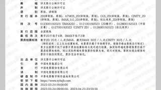 铃芽之旅再次延期到6.23啦！