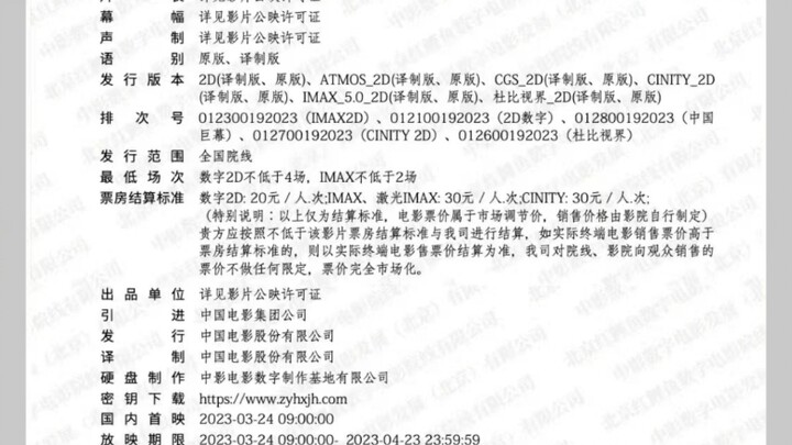 铃芽之旅再次延期到6.23啦！