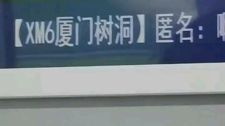 “Những chuyện thường ngày trong hốc cây ở Hạ Môn”