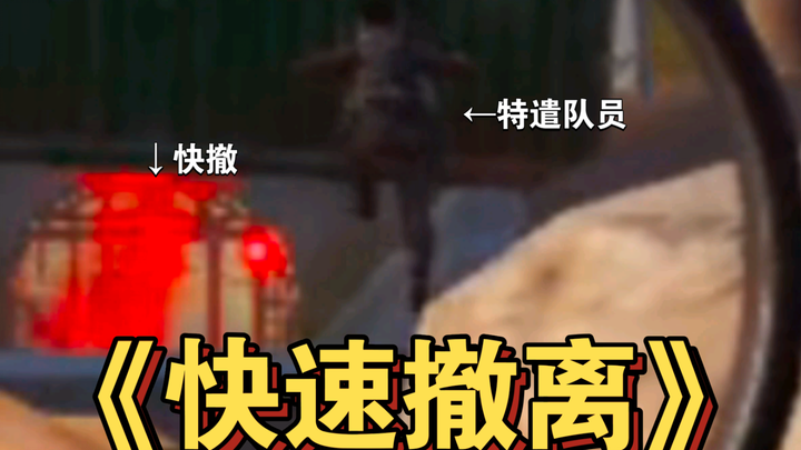 Đội đặc nhiệm: Vô Hồ, đã đến điểm sơ tán an toàn!