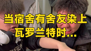 Ketika ada teman sekamar yang ketagihan Valorant...