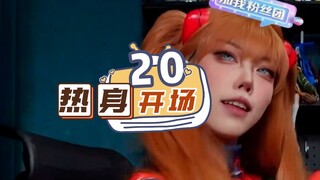การเปิดวอร์มอัพของ Liuxiao ตอนที่ 20!