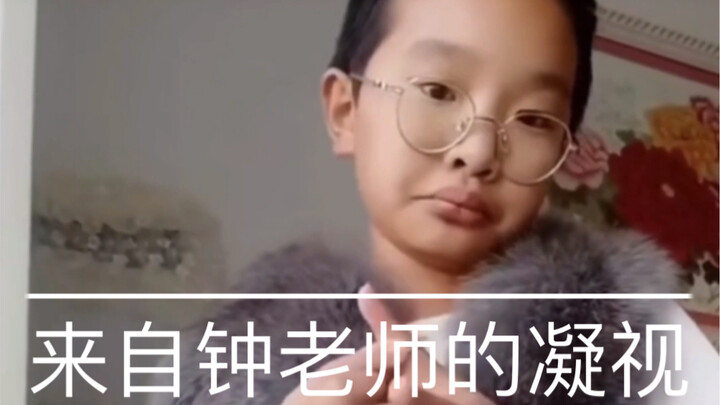 Zhong Meimei’s Breakout Role as a Math Teacher: Staring at You with Cold, Silent Intensity