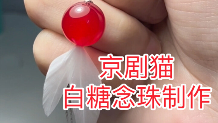 Hướng dẫn làm tràng hạt đường trắng cho mèo Kinh kịch