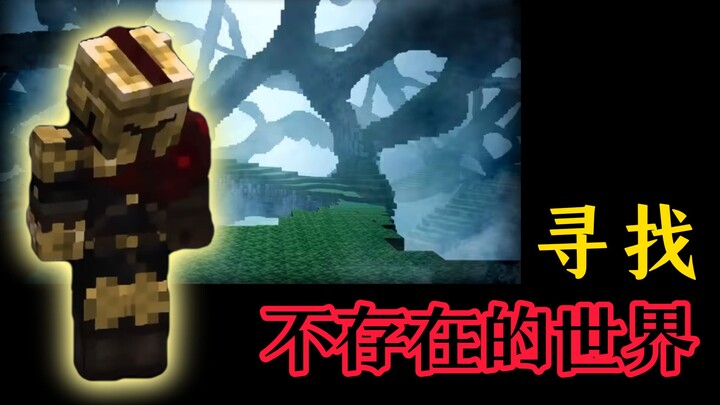 ARG Minecraft thành công nhất trong lịch sử hóa ra lại chẳng phải là một ARG