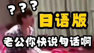 《 只 要 是 日 语 就 画 风 突 变 》