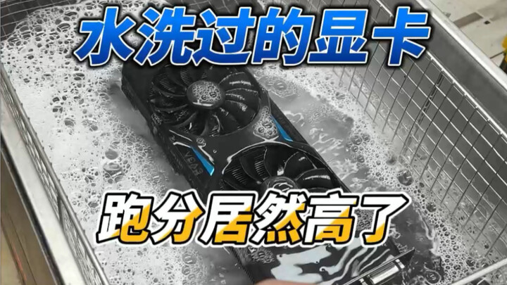 การ์ดจอที่ล้างน้ำแล้วกลับมีคะแนนสูงขึ้นเหรอ? ผมเองก็ไม่รู้เหมือนกันว่าใครสอนให้ผมใช้เพลงพื้นหลัง