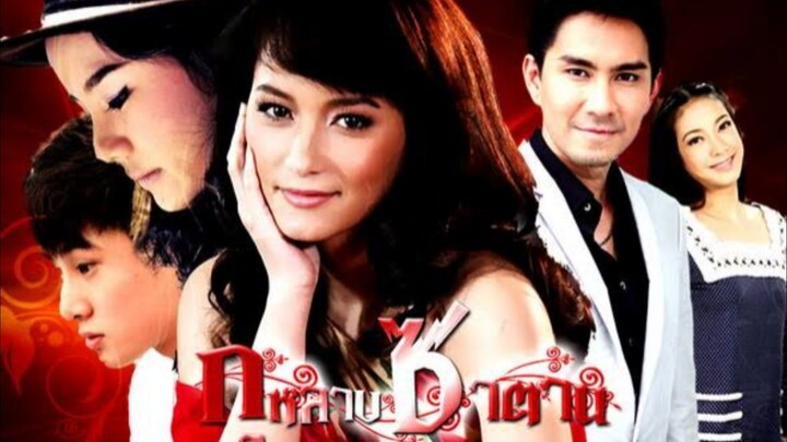 กุหลาบซาตาน ตอนที่6