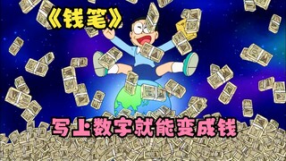 Write down numbers and they will turn into money. Nobita uses the money pen to become a tycoon. He a