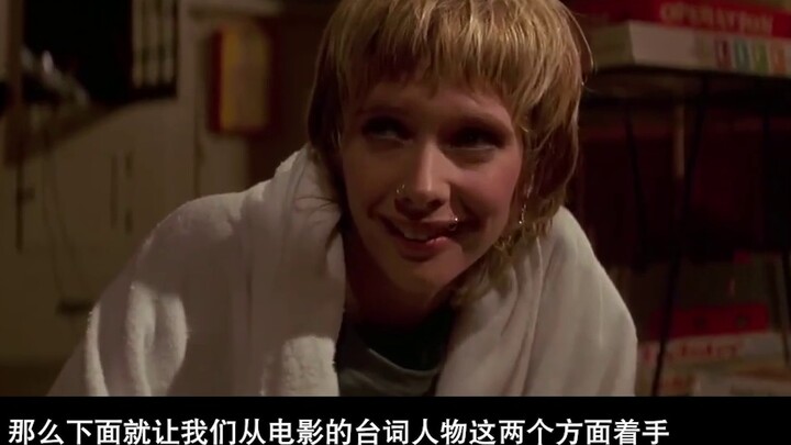 Quentin Series 03-"Pulp Fiction" ทำไมการพูดคุยถึงยังคงน่าตื่นเต้นอยู่ล่ะ? การแยกรายละเอียดอย่างครอบค