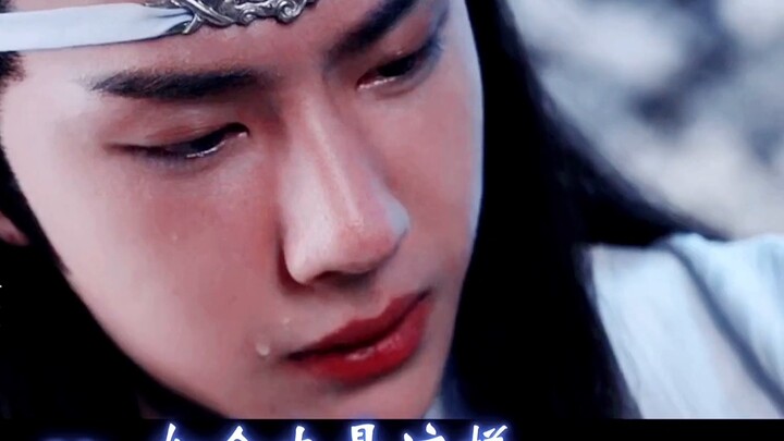 【وانغ شيان/مو يون】 الحلقة السادسة عشرة من "يو جون هوان" (الحب النقي والبكاء والعشق لـ يان كونغ وآي س