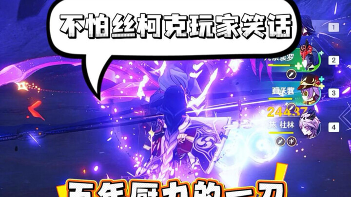 I’m not afraid of getting laughed at by Sylph players for saying this.