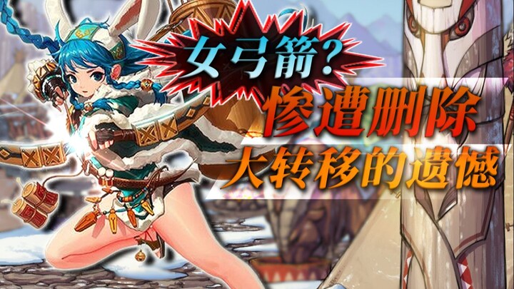 DNF Chronicle 11: The Great Transition — Insanely Difficult, Vast Dark City Map—Why Was It Removed?