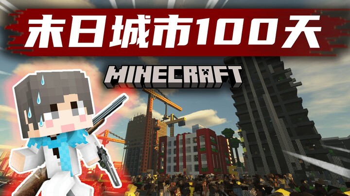 【Kota Kiamat 100 Hari】Zombie Bermutasi! Rumah Tercengkeram!? #7