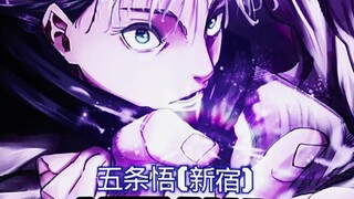 Gojo Satoru (Shinjuku) VS Gojo Satoru (Zombie)