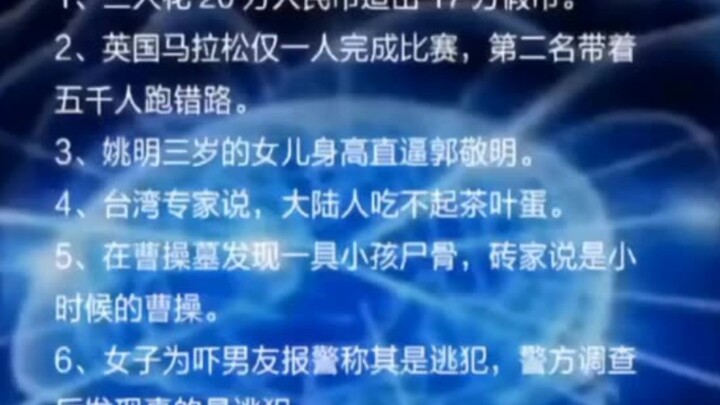 حكّة رأسي شديدة، هل ستنمو لي دماغ جديد؟