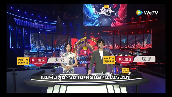 We Are The Champions ss1 EP4