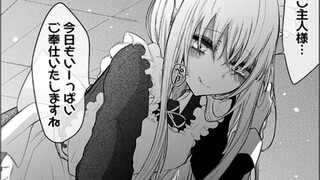【漫画推】扮成女仆的学妹你喜欢吗——专情的碧池学妹#4