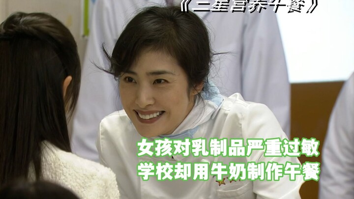 The girl has a severe dairy allergy, yet the school serves milk with lunch—will she be able to eat h