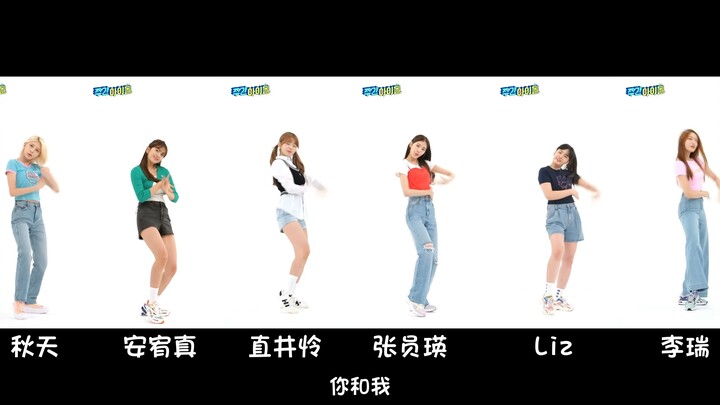 [ซับจีน] คุณชอบเต้นของใครที่สุด? IVE - 'After LIKE'
