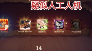 新型“人机”，人工操作人机