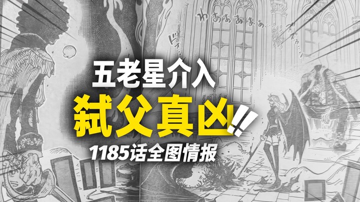 Informasi lengkap gambar Bab 1185 One Piece! Para Pentachuran dan Ksatria Misterius muncul! Brook me