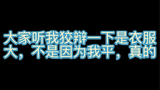大家听我狡辩一下