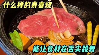 There are two "unique" things about Sukiyaki! "Unique" is the delicious marbled pork, and "unique" i