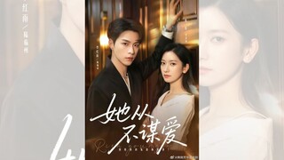 CÔ ẤY CHƯA BAO GIỜ MƯU CẦU TÌNH ÁI