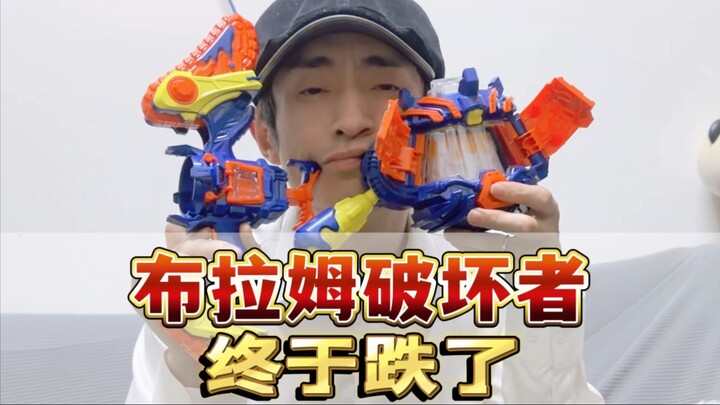 布拉姆破坏者之晚买享折扣