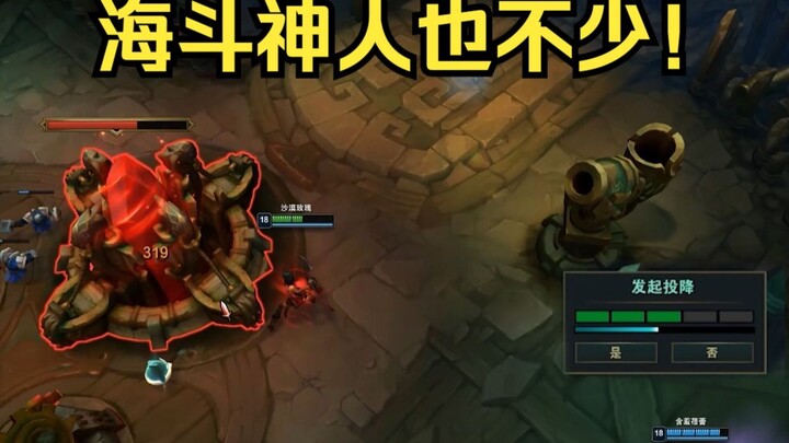 Still trying to drag your teammates down in Fun Mode? Go ahead and surrender—I’ll call you out!