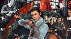 [พากย์ไทย] ผู้พิทักษ์รัตติกาลแห่งต้าเฟิ่ง Guardians of the Dafeng EP.25