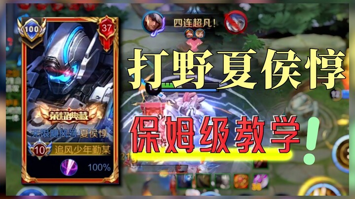 Assassin junglers are on the decline! The tank-heavy meta has arrived! Here’s a beginner’s guide to 
