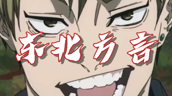 Zen Master Naoki in Northeastern Dialect