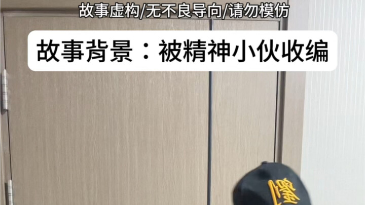 Even after getting a permanent position...