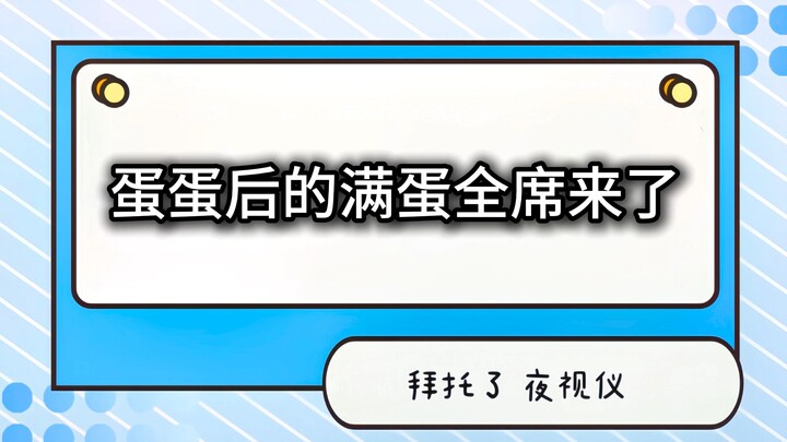 [In-Car Thermal Imaging] Who Could Resist Wuling’s “Egg Car”?