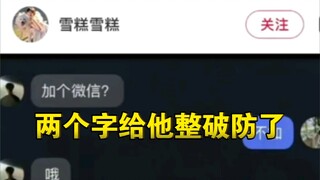 一个平A，大招闪现全交了