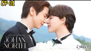 🇹🇭[BL]JohanNorth SPECIAL EPISODE EP 01(engsub)2025