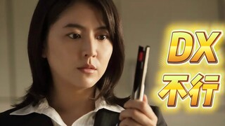 Jangan buang uang Anda untuk membeli tongkat Ultraman Beta baru DX... [Ini bukan mainan]