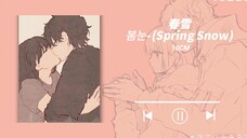 “尽头始终都是你,因为我慢慢爱上你了。”【10cm】《春雪(Spring Snow) 》