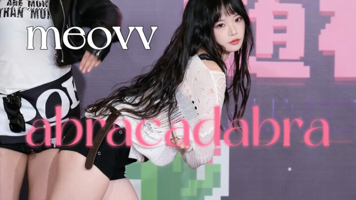 【meovv】أبراكادبرا | لمن رقص بانسيابية وانطلاق