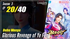 【Dubu Wangu】 Season 2 Ep.20 (60) - Glorious Revenge of Ye Feng | Donghua - 1080P
