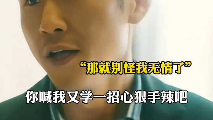 老员工业绩太好，被老板忌惮打压，辞职后直接反转人生