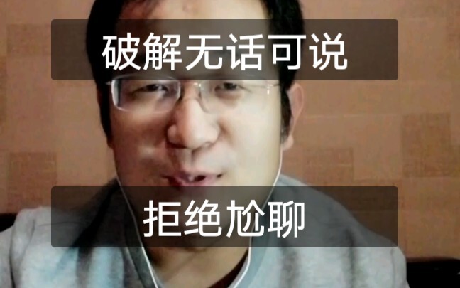 【Phỏng vấn công chức】Không biết nói gì thì phải làm sao?